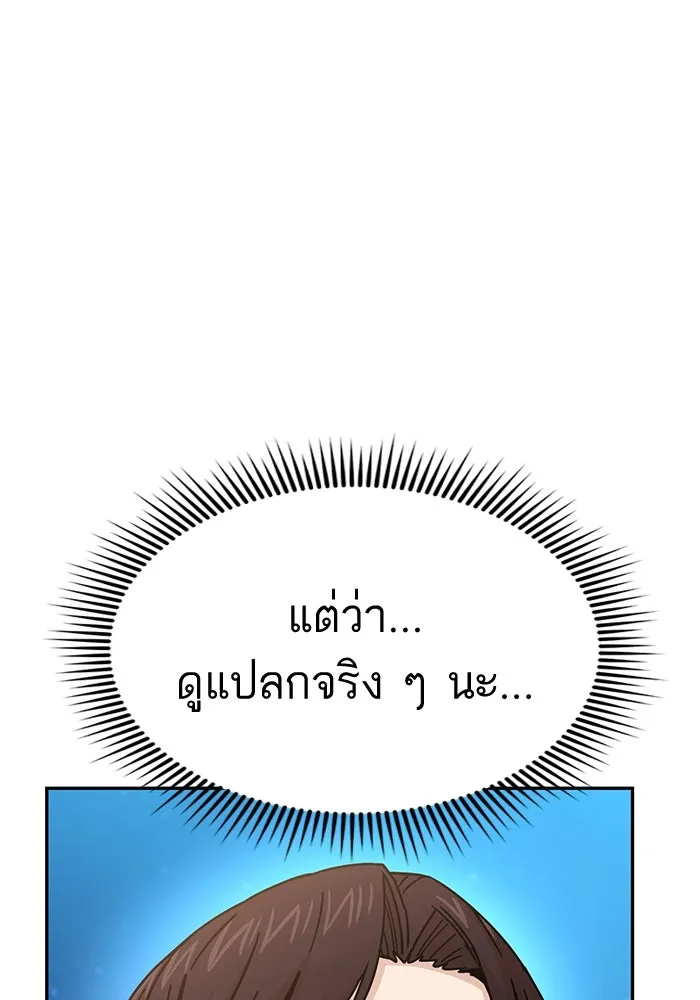 โชคชะตานำพารัก ตอนที่ 17 ช่วยด้วย รูปที่ 142