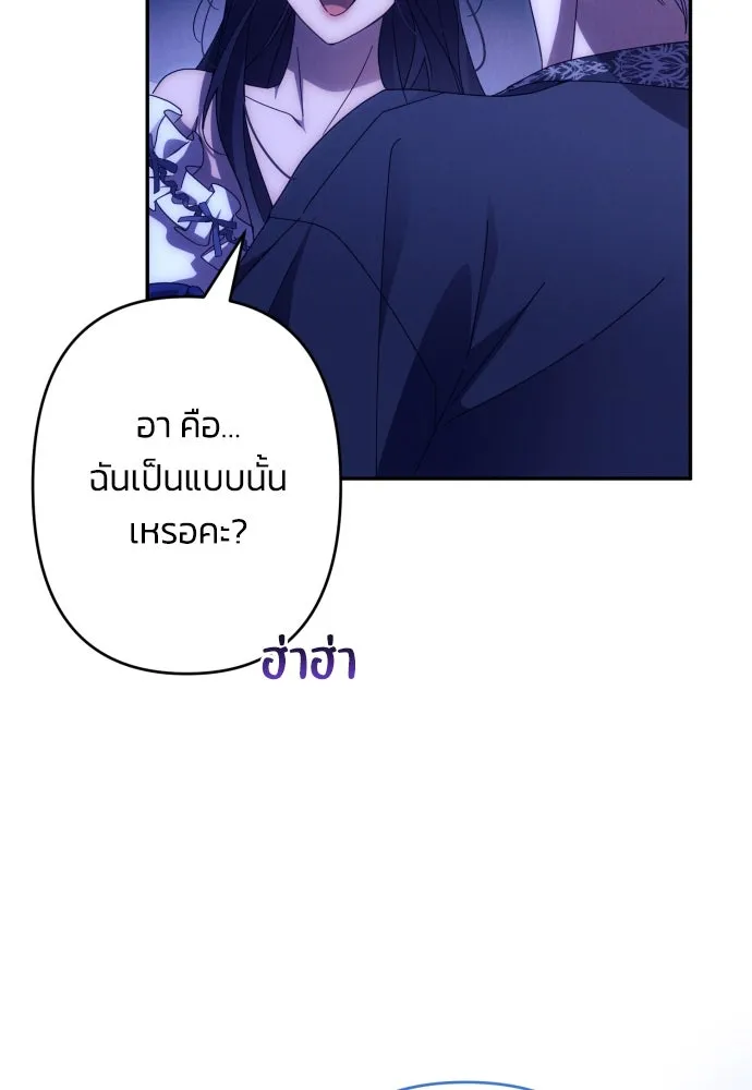 ฉันจะจีบท่านดยุกแดนเหนือ ตอนที่ 58 รูปที่ 14