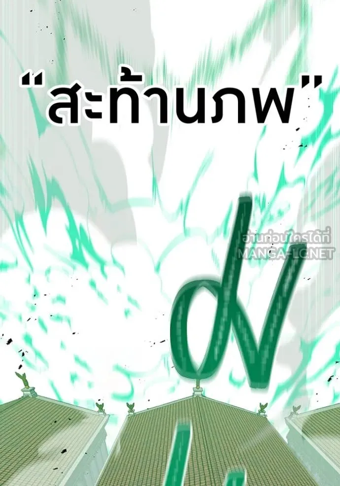 เพลเยอร์เลือดเทวะ ตอนที่ 81 รูปที่ 96