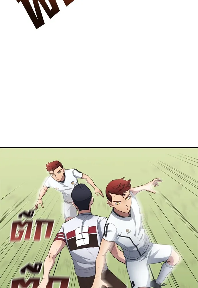 นักเตะแข้งสวรรค์ ตอนที่ 73 รูปที่ 4