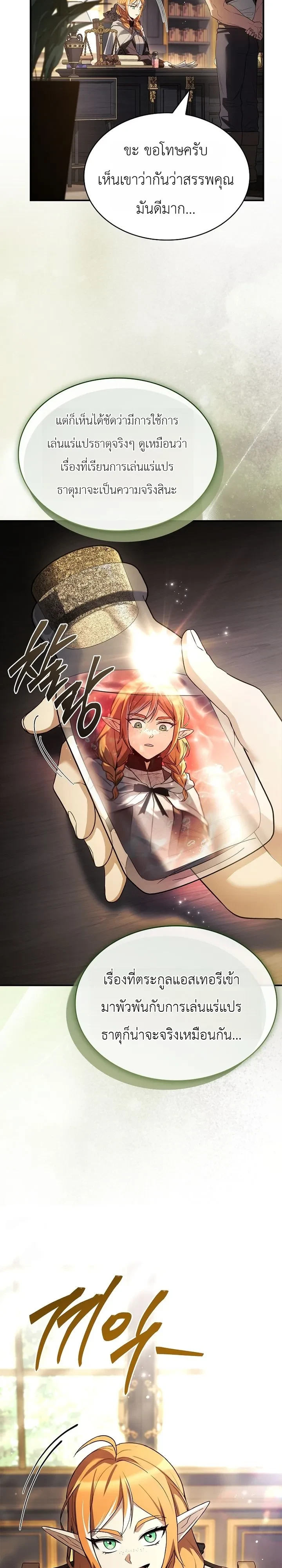 Manga-lc-com อ่านมังงะ อ่านการ์ตูน ออนไลน์ ฟรี To Hell with Being Heir, I’m going to Heal ช่างหัวตำแหน่งทาย ตอนที่ 1 2 3 4 5 6 7 8 9 10 11 12 13 14 ฟรี ไม่มีโฆษณา Manga-lc - อ่าน มังงะ อ่าน การ์ตูน ออนไลน์ อ่านมังงะ ฟรี