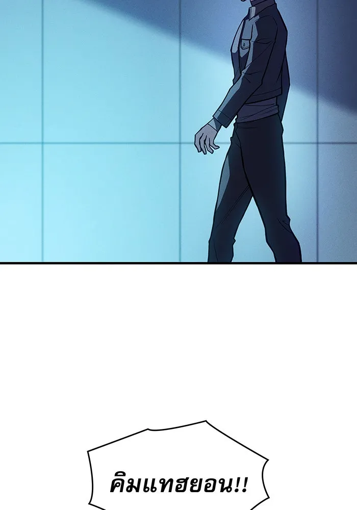 เกิดใหม่พร้อมพลังแห่งราชัน ตอนที่ 69 รูปที่ 86