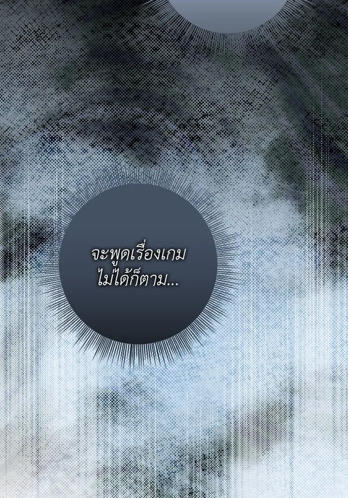 เกมรักด่านสุดท้ายจับนายพระเอก ตอนที่ 36 รูปที่ 62