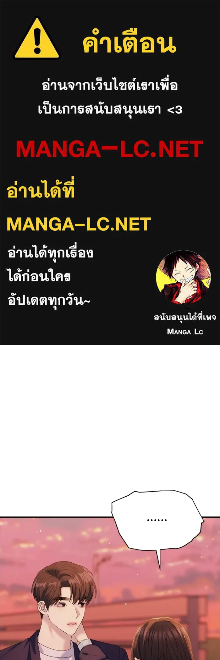 Couple Breaker ตอนที่ 45 รูปที่ 1