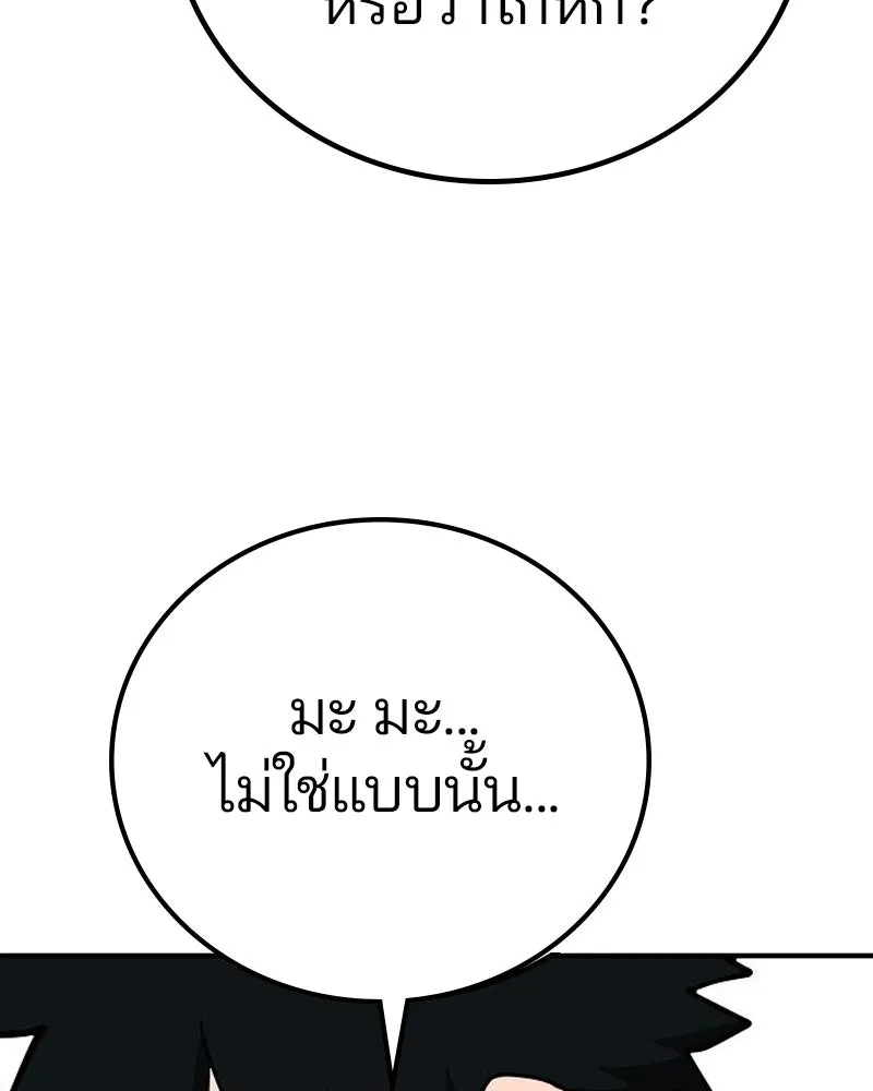 Player ตอนที่ 179 รูปที่ 92