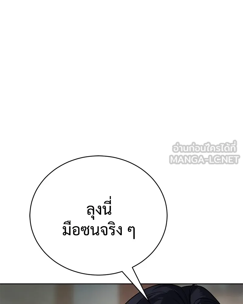 แบคXX ตอนที่ 31 รูปที่ 39