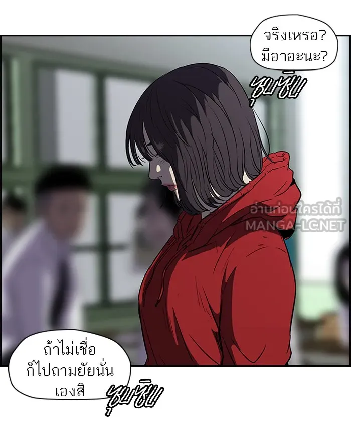 ปั่นสู้ฝันbrWind Breaker ตอนที่ 46 รูปที่ 12