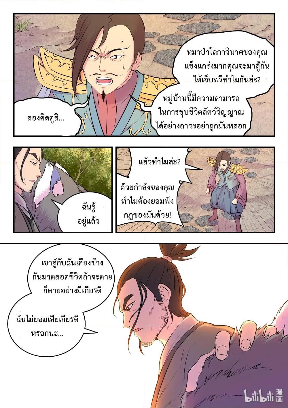 Manga-lc-com อ่านมังงะ อ่านการ์ตูน ออนไลน์ ฟรี King of Spirit Beast ตอนที่ 1 2 3 4 5 6 7 8 9 10 11 12 13 14 ฟรี ไม่มีโฆษณา Manga-lc - อ่าน มังงะ อ่าน การ์ตูน ออนไลน์ อ่านมังงะ ฟรี