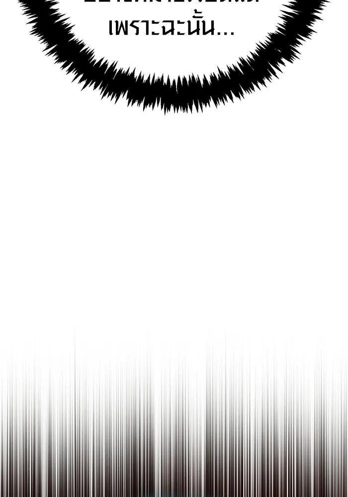 เอาชีวิตรอดในเกมฉบับคนเถื่อน ตอนที่ 134 ยาวแต่ก็แสนสั้น รูปที่ 34