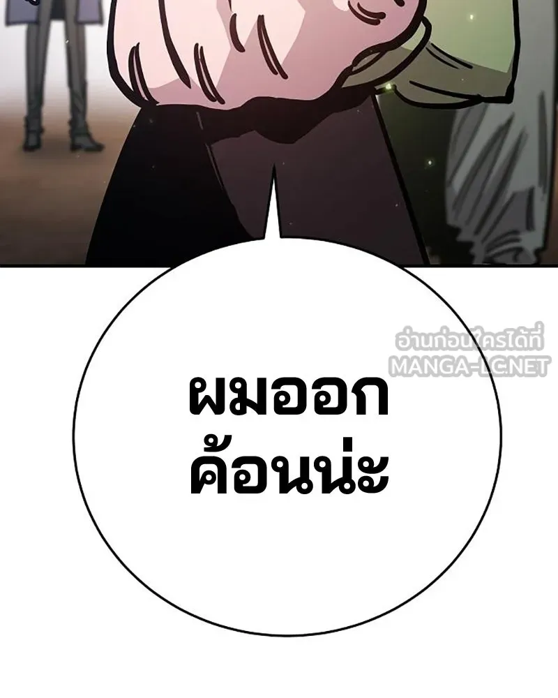 Player ตอนที่ 209 รูปที่ 96