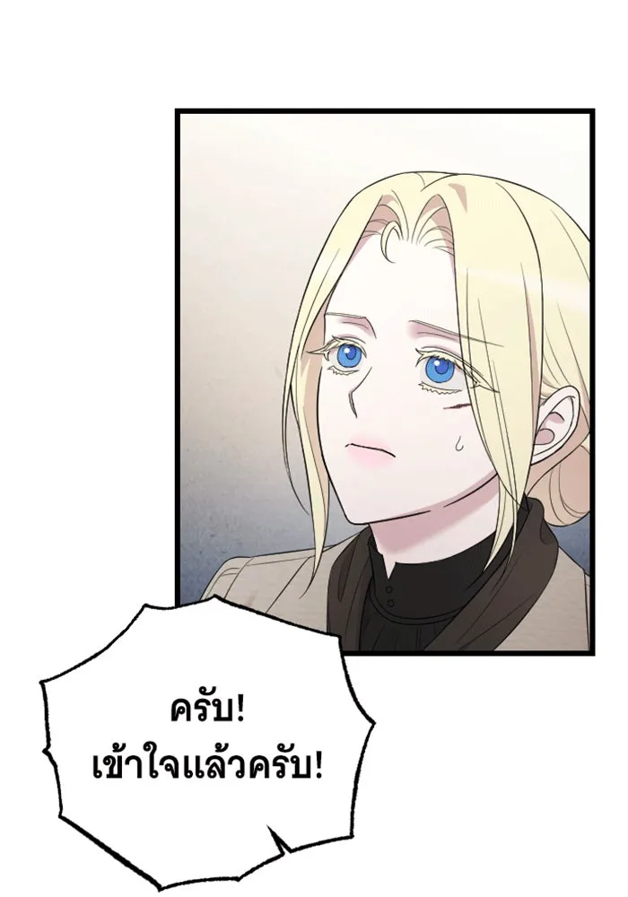 จำเลยหัวใจ ตอนที่ 42 รูปที่ 119