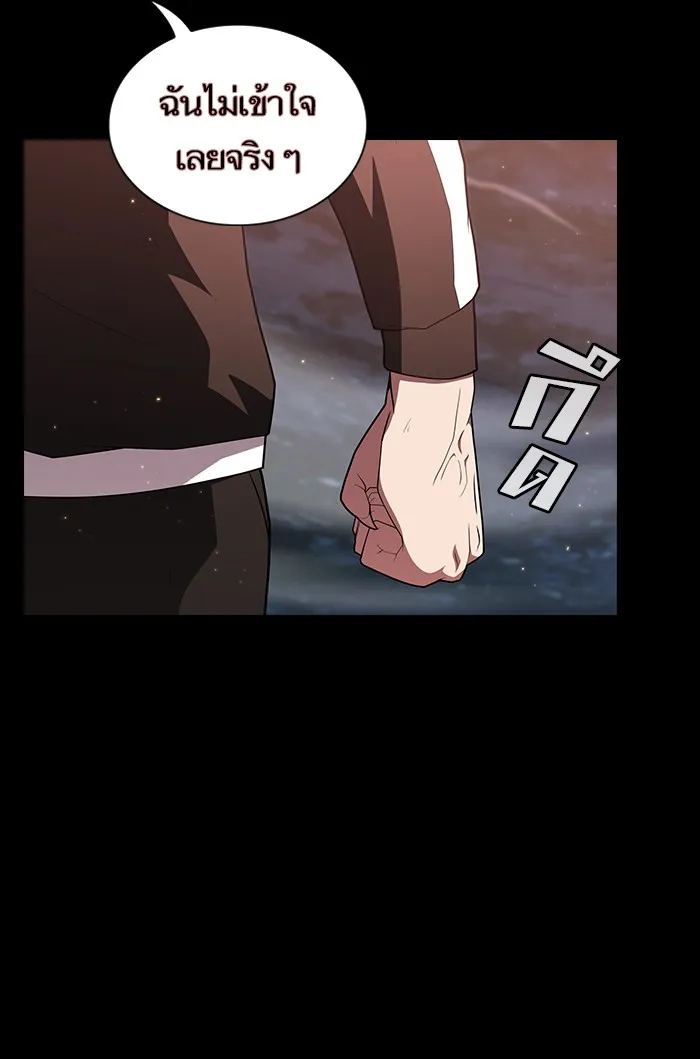ผู้เล่นขั้นเทพแห่งหอคอยฝึกสอน ตอนที่ 127 รูปที่ 25