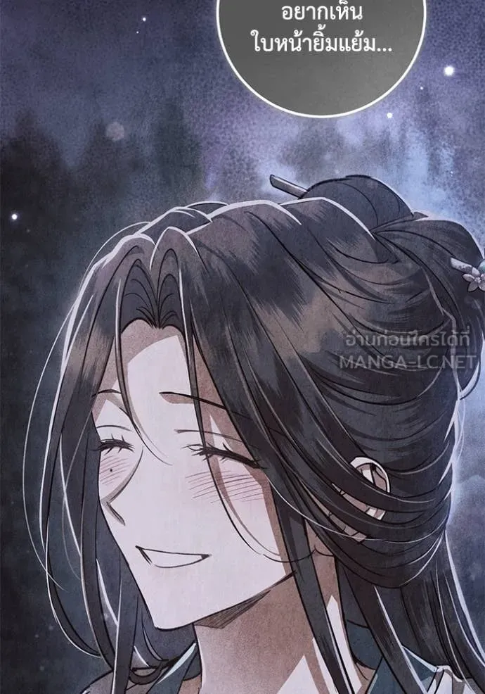 ยามหมาป่าทมิฬ ตอนที่ 35 รูปที่ 54