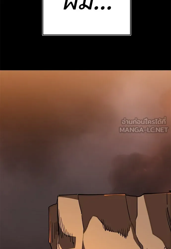 ยมราชลงทัณฑ์ ตอนที่ 146 รูปที่ 231