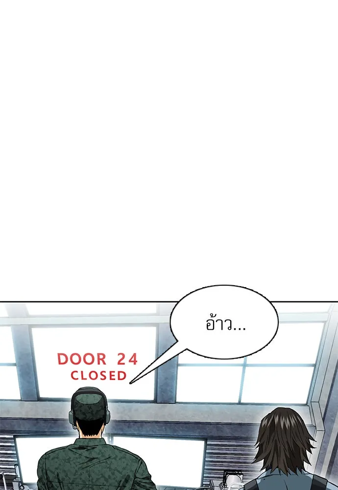 ดรูอิดแห่งสถานีโซล ตอนที่ 11 รูปที่ 37