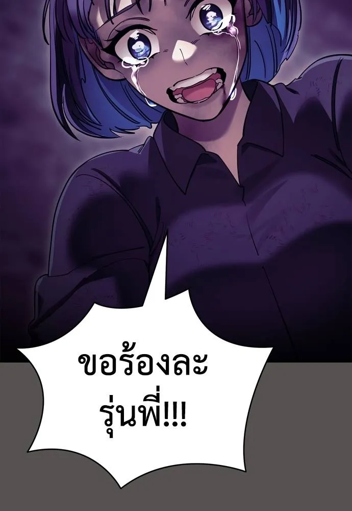 ยมราชลงทัณฑ์ ตอนที่ 51 รูปที่ 113