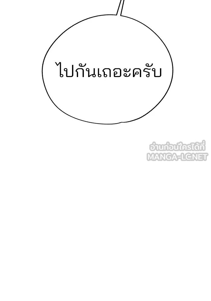 ความรักของอิซอบ ตอนที่ 56 รูปที่ 15