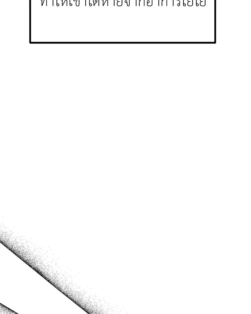 สี่สาวชาวกี ตอนที่ 50 ตอนพิเศษ - เซโฮ in la (จบ) รูปที่ 136