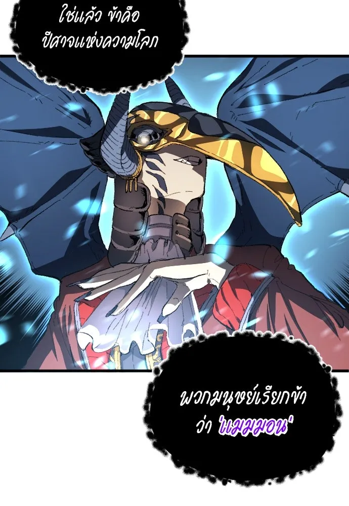 นักเตะแข้งสวรรค์ ตอนที่ 2 รูปที่ 100