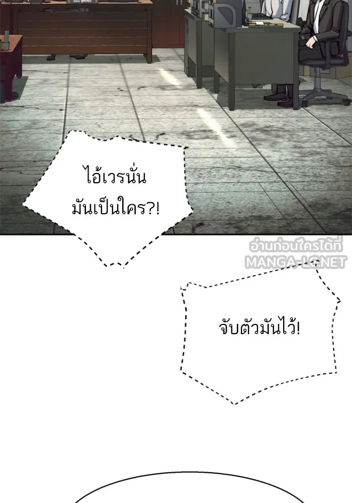 พี่ชายสายบอดี้การ์ด ตอนที่ 232 รูปที่ 42
