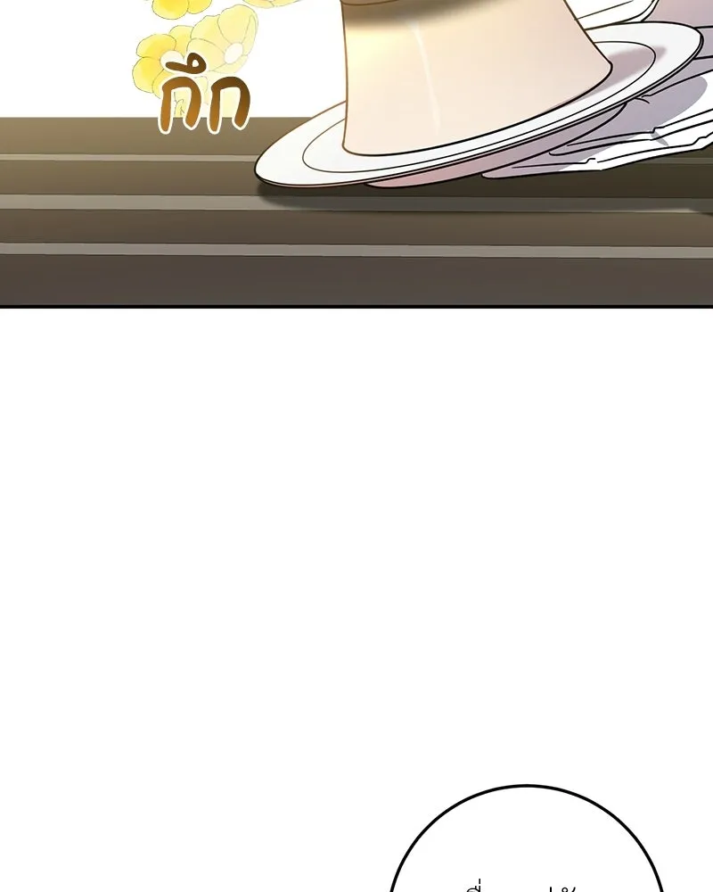 ภารกิจไล่ตามลุค บีเชล ตอนที่ 4 รูปที่ 70