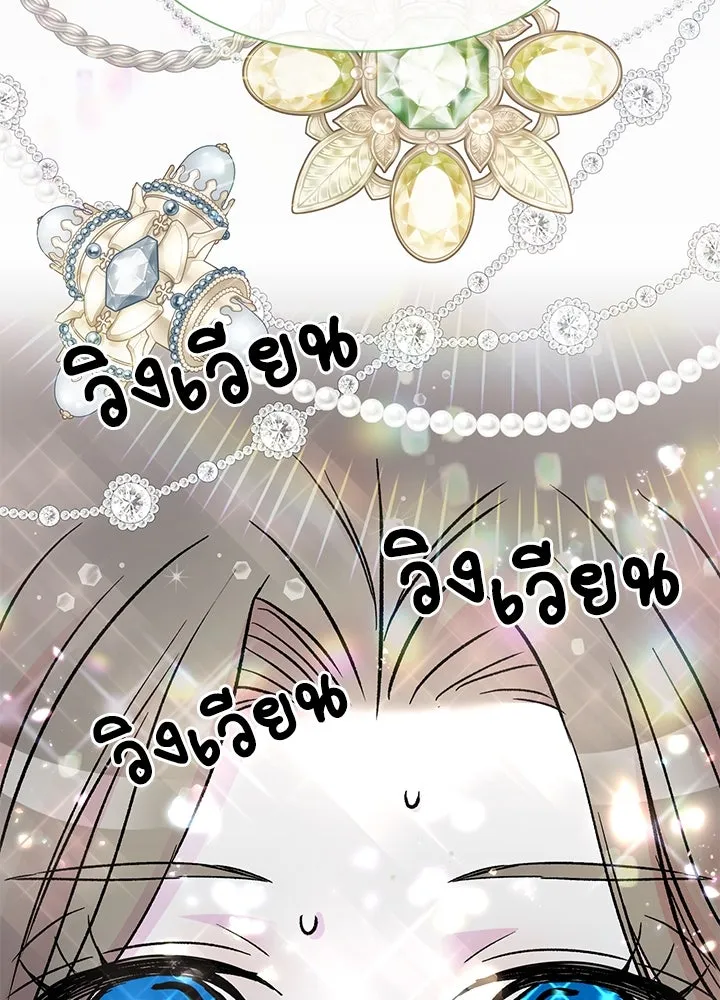 องค์ชายผู้อื้อฉาว ตอนที่ 58 รูปที่ 101