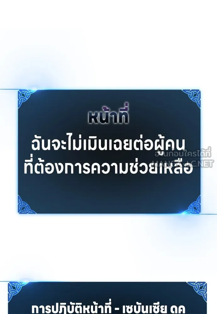 ไอ้เพลเยอร์นั่น ฉันฆ่ามันเอง ตอนที่ 7 รูปที่ 126