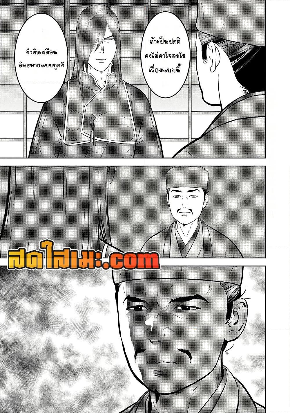 Manga-lc-com อ่านมังงะ อ่านการ์ตูน ออนไลน์ ฟรี Sengoku Komachi Kuroutan Noukou Giga ตอนที่ 1 2 3 4 5 6 7 8 9 10 11 12 13 14 ฟรี ไม่มีโฆษณา Manga-lc - อ่าน มังงะ อ่าน การ์ตูน ออนไลน์ อ่านมังงะ ฟรี