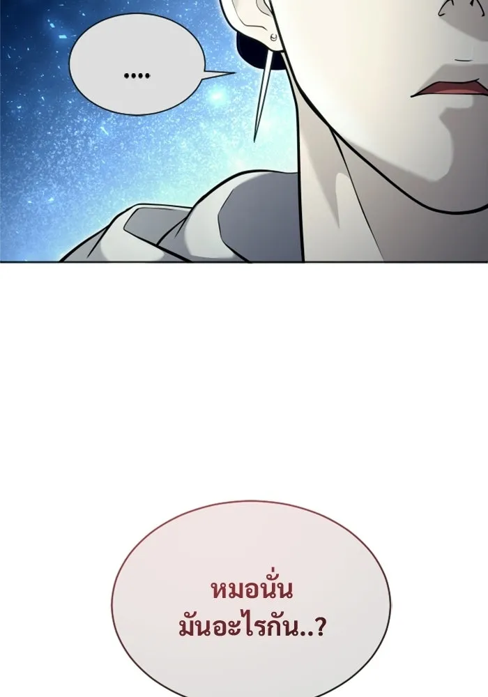 อูเร็ค มาซิโน่ ตอนที่ 53 การลงคะแนน รูปที่ 187