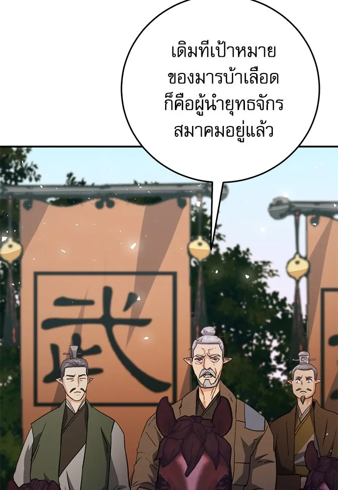 ดรูอิดแห่งสถานีโซล ตอนที่ 125 รูปที่ 127