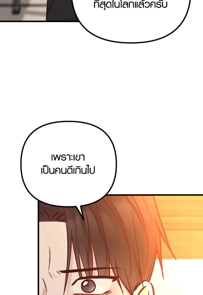 รักกันคนละครึ่งทาง ตอนที่ 44 รูปที่ 137