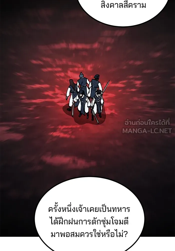 คุณปู่จอมยุทธกับหลานสาวสุดแกร่ง ตอนที่ 7 รูปที่ 84