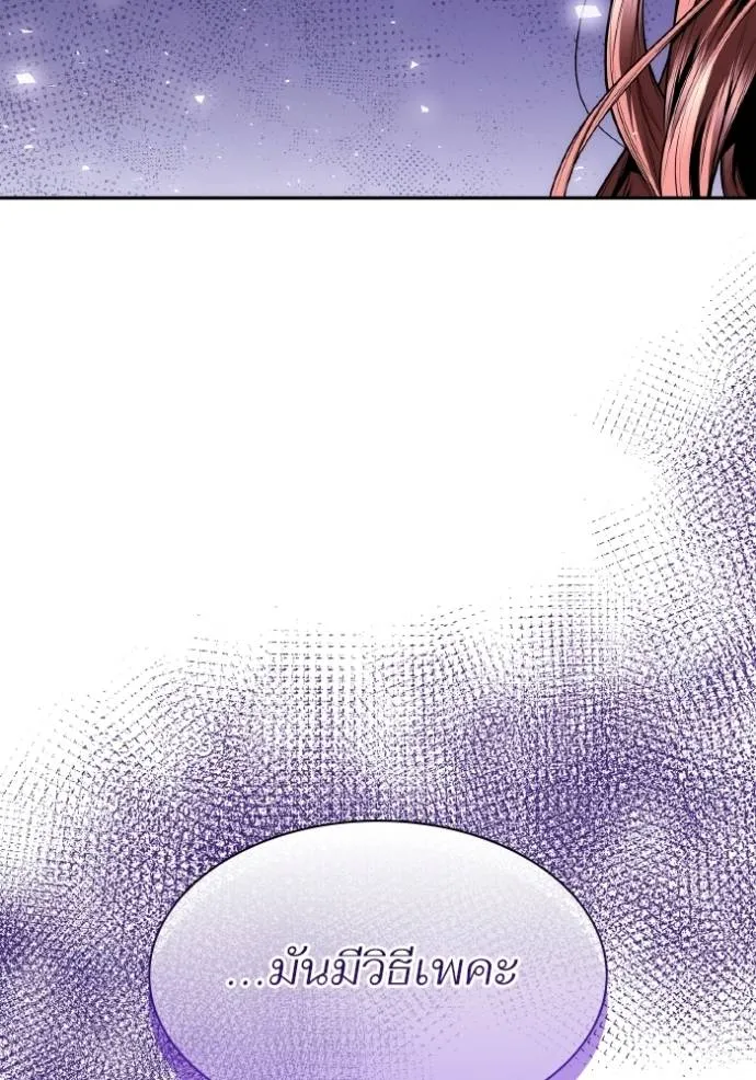 ชาตินี้น้องขอเป็นราช ตอนที่ 119 รูปที่ 136