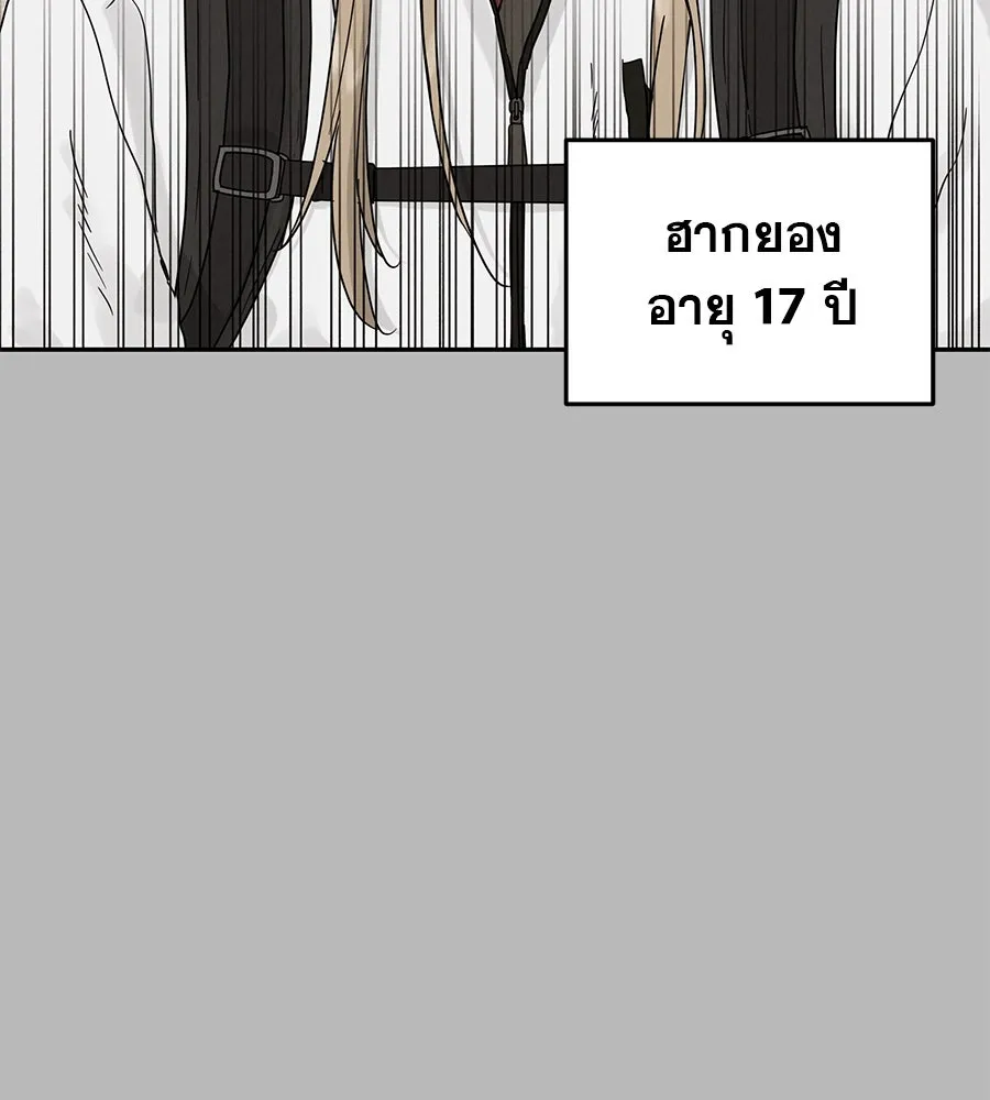 รักหลอกหยอกแฟนเก่า ตอนที่ 15 รูปที่ 7