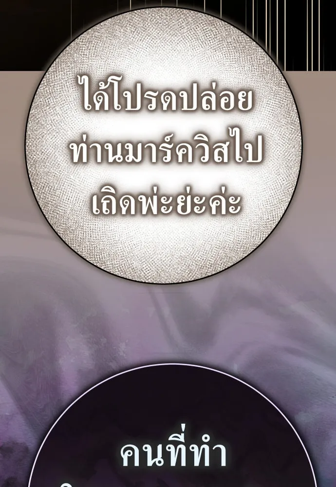 ชิงชีวิตพลิกลิขิตชะตา ตอนที่ 232. แค่บอกว่าจะฆ่าสุนัขตัวหนึ่ง( รูปที่ 22