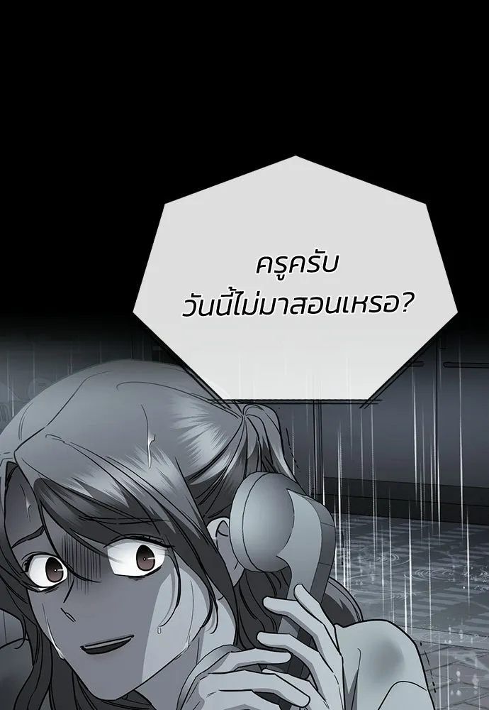 รักแล้วห้ามเลิก ตอนที่ 77 รูปที่ 133