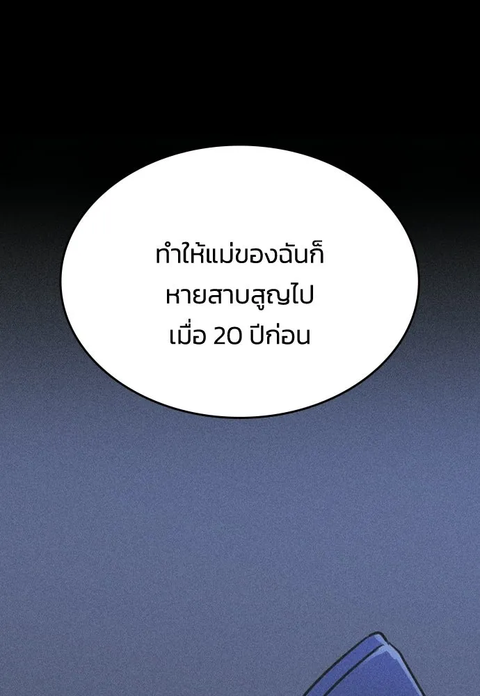 รักแล้วห้ามเลิก ตอนที่ 76 รูปที่ 136