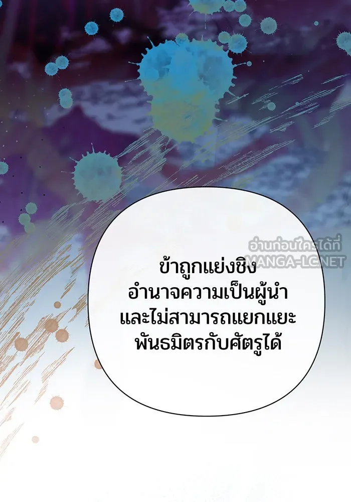 หนูน้อยทรราช ตอนที่ 35 รูปที่ 39