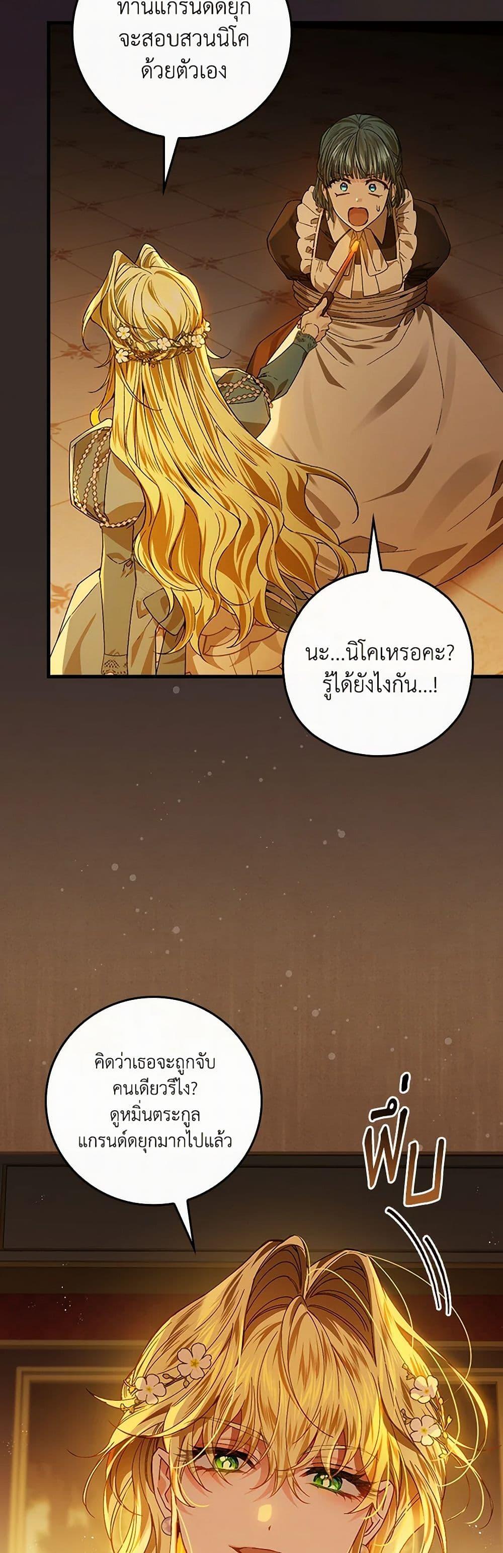 Manga-lc-com อ่านมังงะ อ่านการ์ตูน ออนไลน์ ฟรี The Perfect Plan for a Fairy-Tale Ending ตอนที่ 1 2 3 4 5 6 7 8 9 10 11 12 13 14 ฟรี ไม่มีโฆษณา Manga-lc - อ่าน มังงะ อ่าน การ์ตูน ออนไลน์ อ่านมังงะ ฟรี