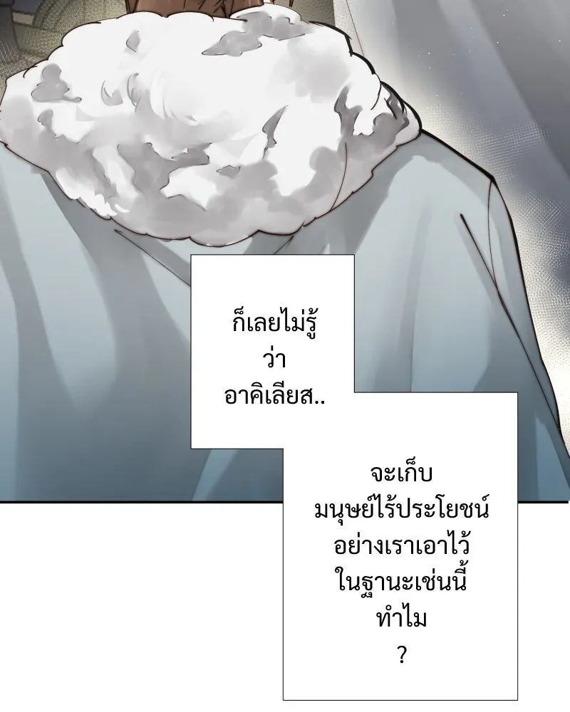 เทพมังกรคลั่งรัก ตอนที่ 39 ตราประทับไร้เวท รูปที่ 79