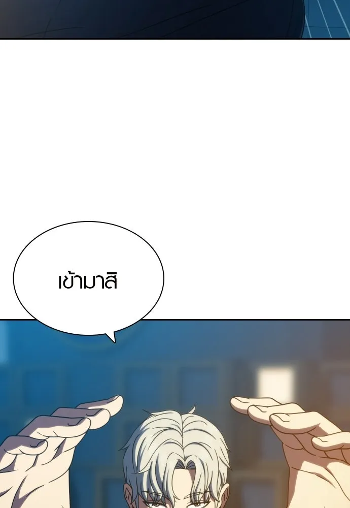 นักรบแช่แข็ง ตอนที่ 41 รูปที่ 65