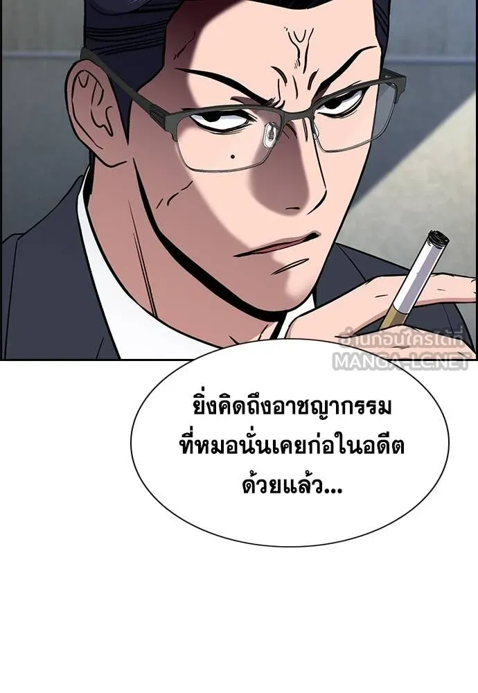 การศึกษาที่แท้จริง ตอนที่ 215 รูปที่ 67