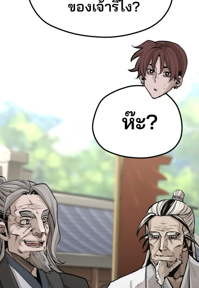 เส้นทางสู่เทพมาร ตอนที่ 86 รูปที่ 178