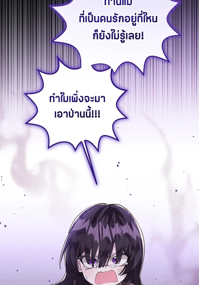 ป๊ะป๋าขา หนูลาแล้ว ตอนที่ 4 รูปที่ 23