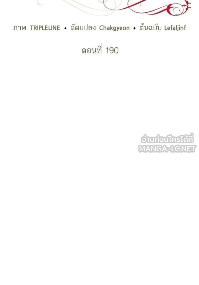 ชาตินี้น้องขอ ตอนที่ 190 รูปที่ 39