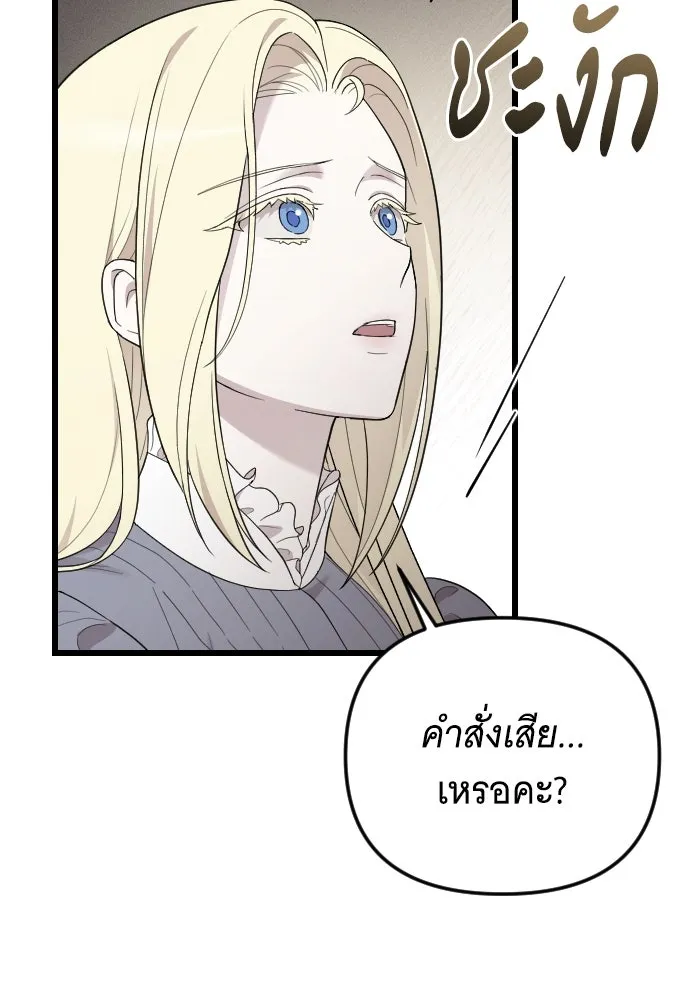 จำเลยหัวใจ ตอนที่ 68 รูปที่ 94