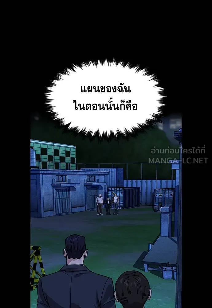 การศึกษาที่แท้จริง ตอนที่ 220 รูปที่ 59