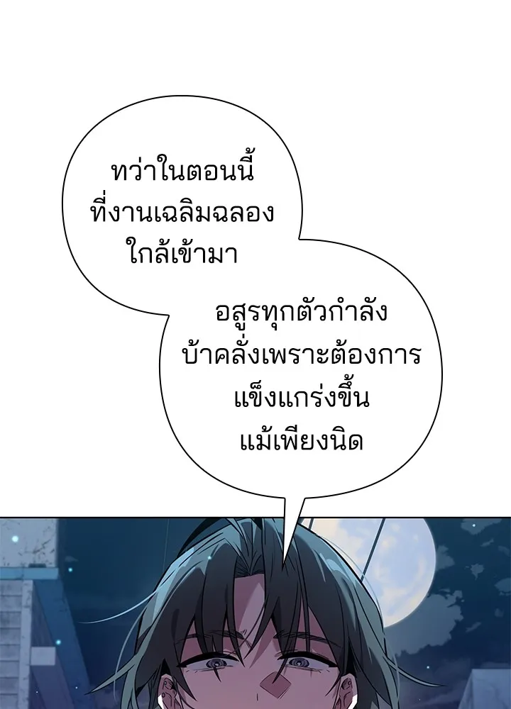 คืนแห่งโทแกบี ตอนที่ 8 รูปที่ 100