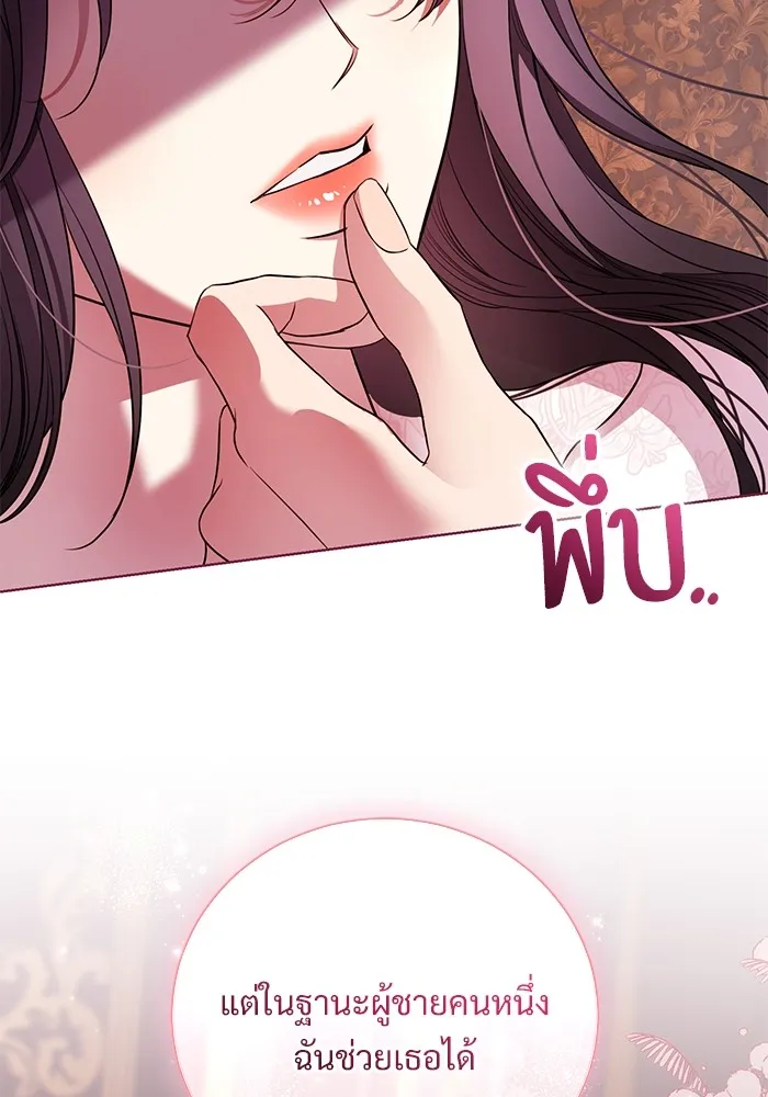 แด่ชู้รักของสามี ตอนที่ 13 รูปที่ 23