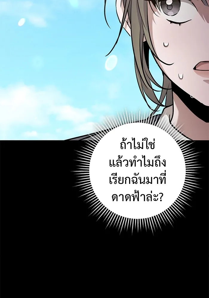 ราชินีนักบู๊ ตอนที่ 30 รูปที่ 34